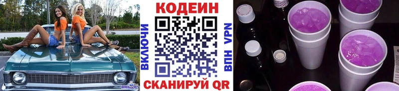 Купить закладки  Верхняя Пышма  Кодеиновый сироп Lean напиток Lean (лин) 