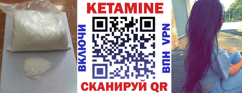 Купить где  Верхняя Пышма  КЕТАМИН VHQ 